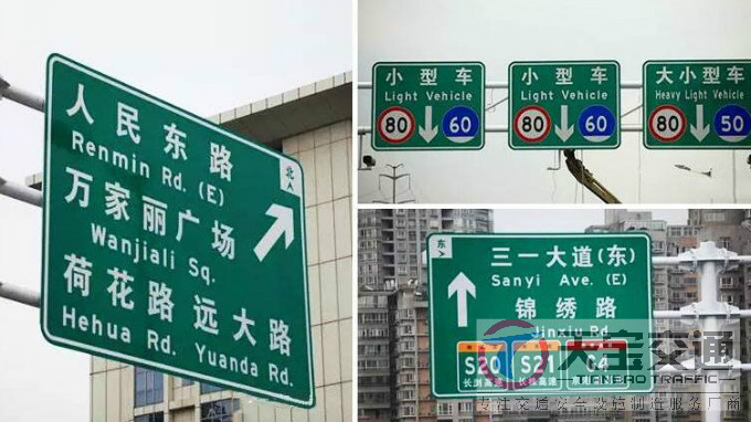 丹东高速反光标牌生产厂家|高速公路标志牌加工厂家 